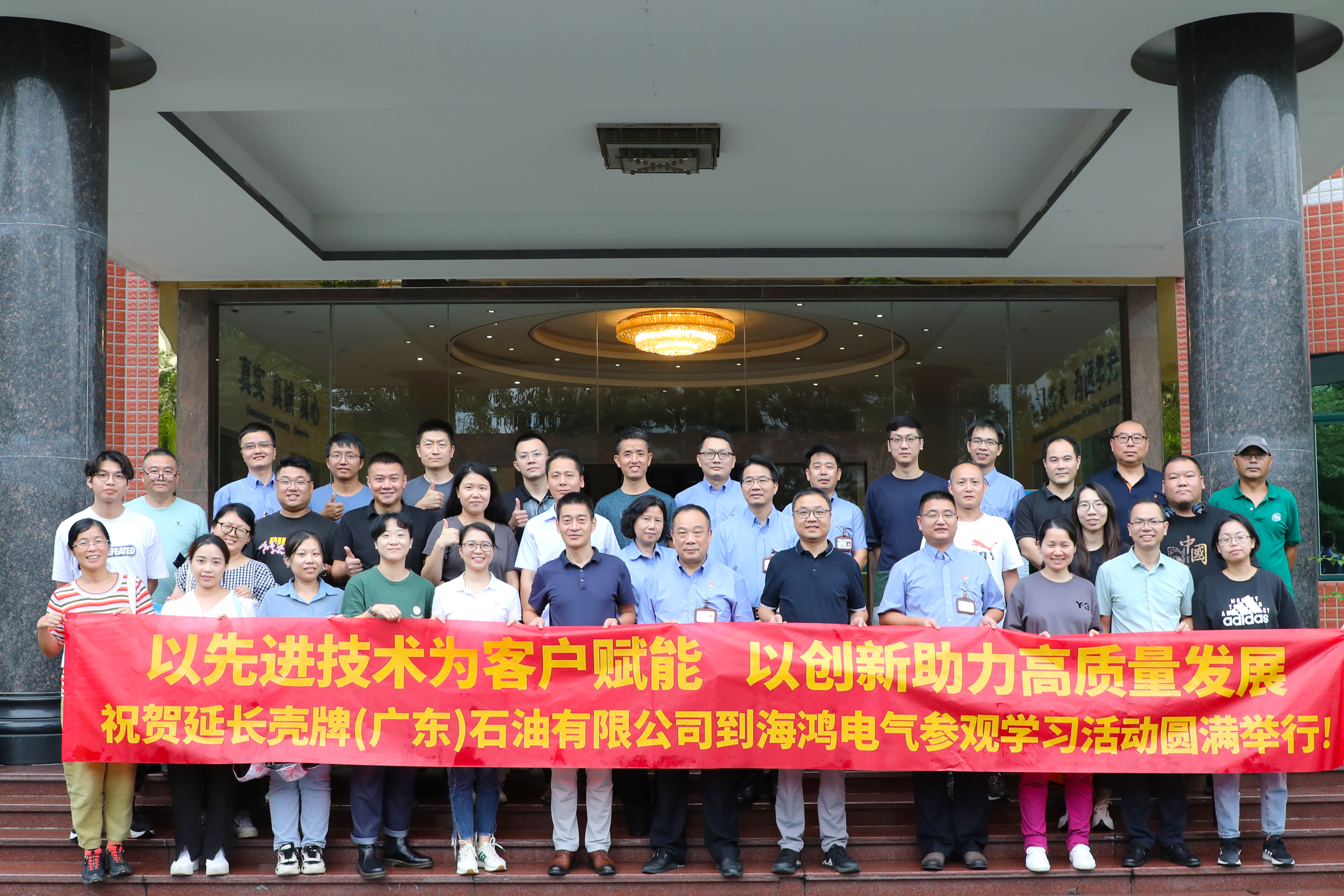 延长壳牌（广东）石油有限公司来访海鸿电气，深入开展技术交流