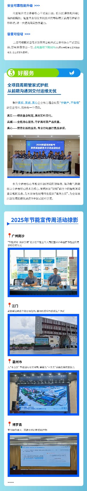 三好焕新-0311.jpg