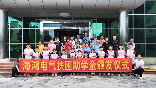 春风化雨十七载 扶困助学暖人心